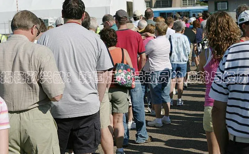 QY千亿球友会平台登录宇信科技揭秘孙兴敏：韩国足球运动员的成就与经历