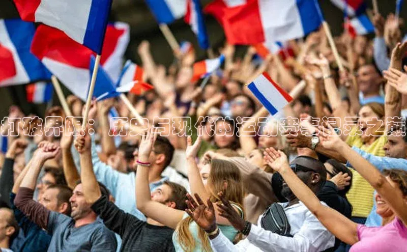 qy千亿官网入口字节跳动打破界限：历史与现代的运动赛事记录之巅