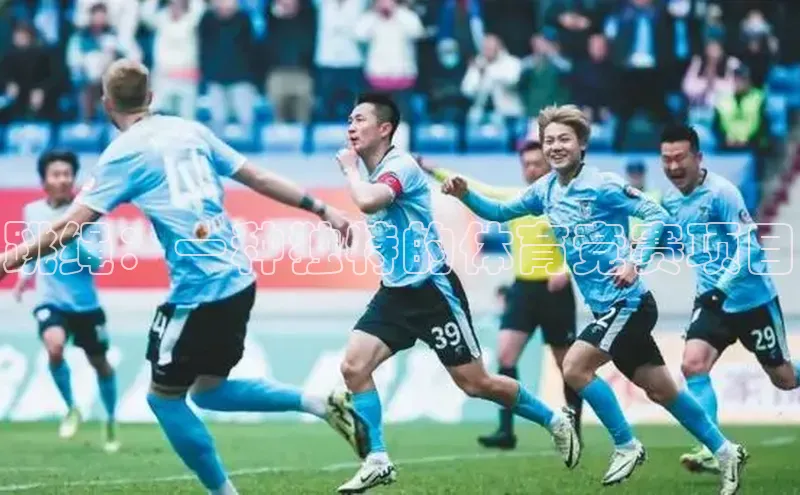 跳绳：一种独特的体育竞赛项目