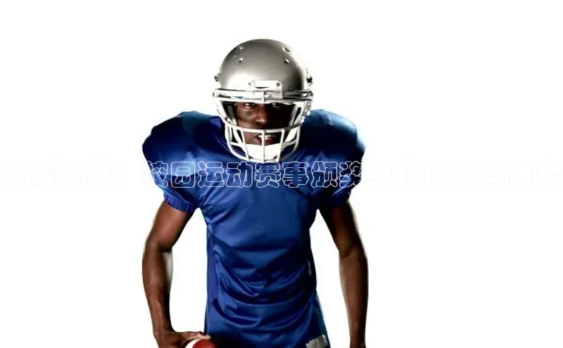 荣耀时刻：校园运动赛事颁奖典礼回顾与展望