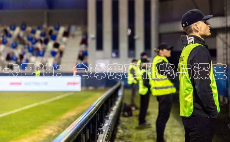 卡巴迪：全球赛事概览与深度