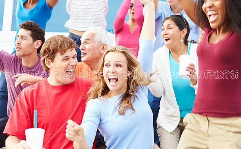 停摆中的运动灵魂：赛事停摆期间的运动员故事与精神风貌分析