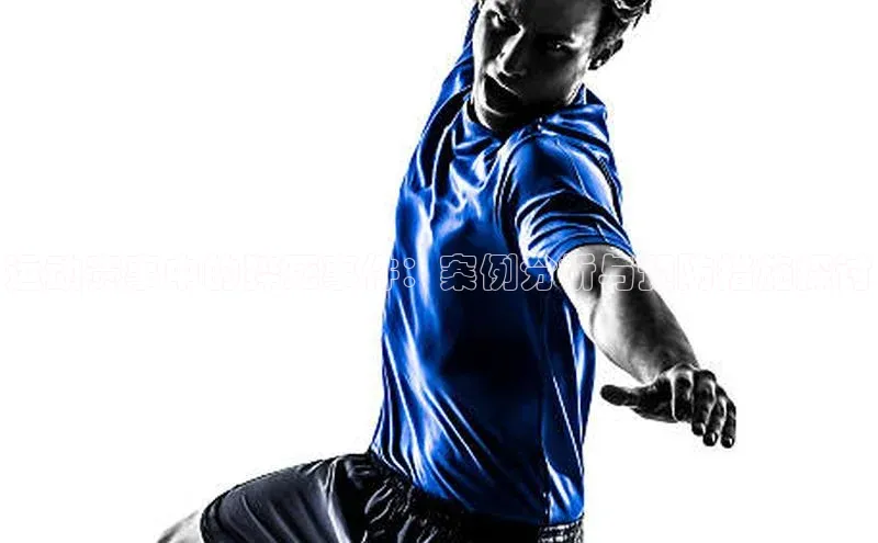 运动赛事中的猝死事件：案例分析与预防措施探讨