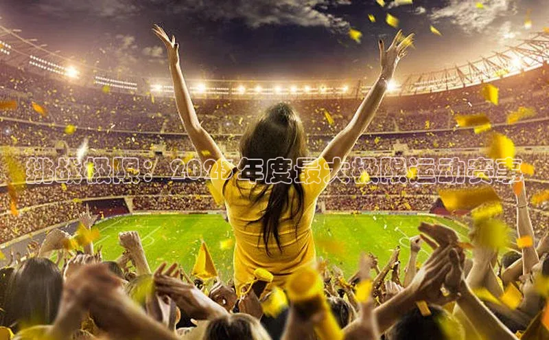 QY千亿球友会平台登录