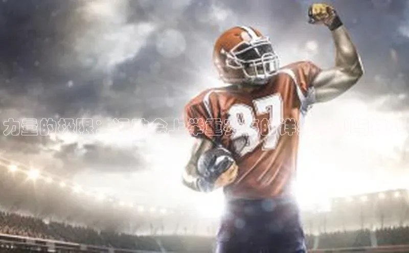 QY球友会-充值中心