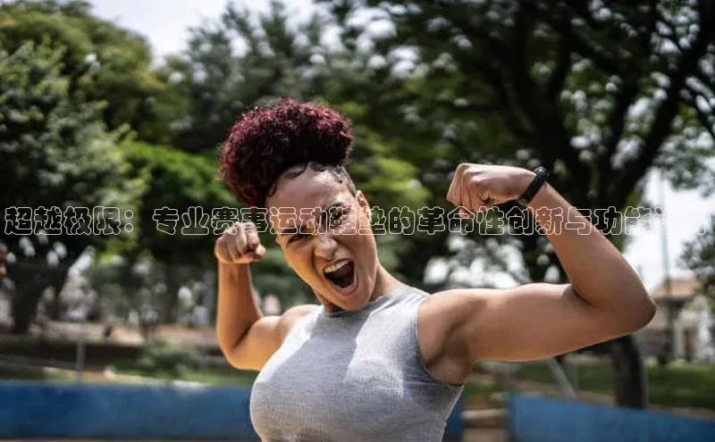 QY球友会体育网址