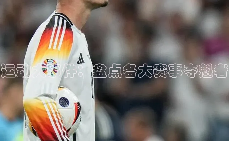 QY千亿球友体育