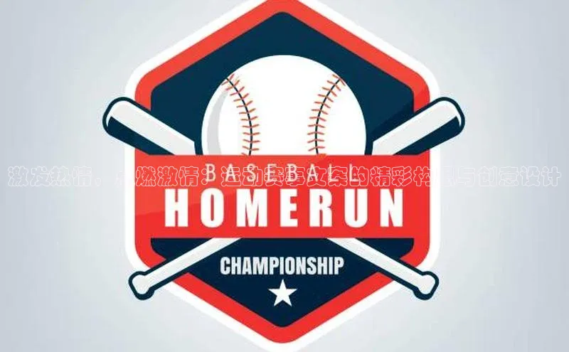 QY球友会体育官方平台